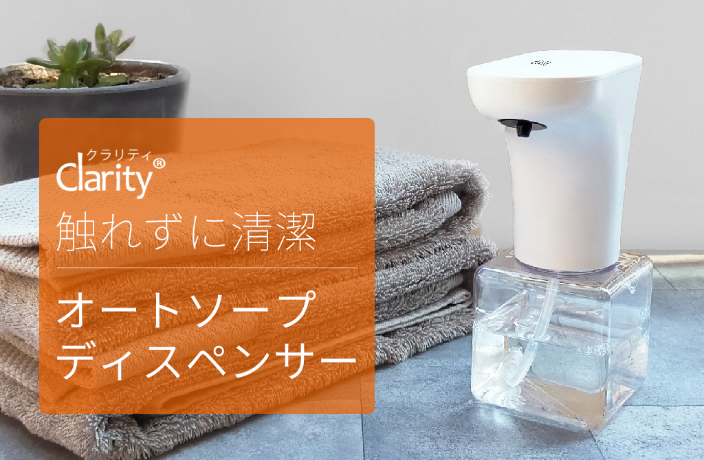 セール ソープディスペンサー 自動 ハンドソープ 東京ブランド Clarity アレティ キッチン 電池式 ディスペンサー s2006WH 泡  使い勝手の良い 洗面所