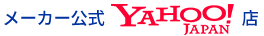 メーカー公式yahoo店