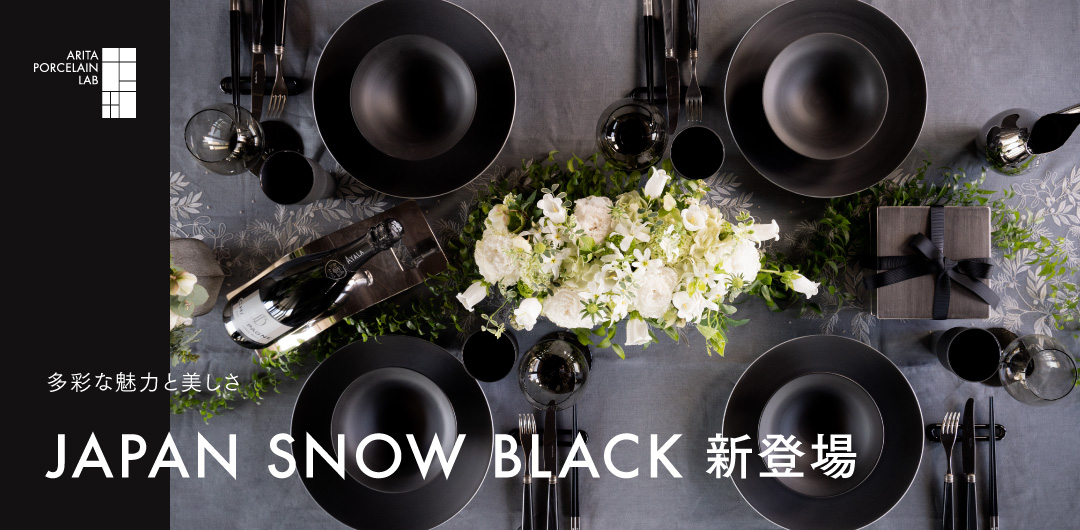 JAPAN SNOW BLACK