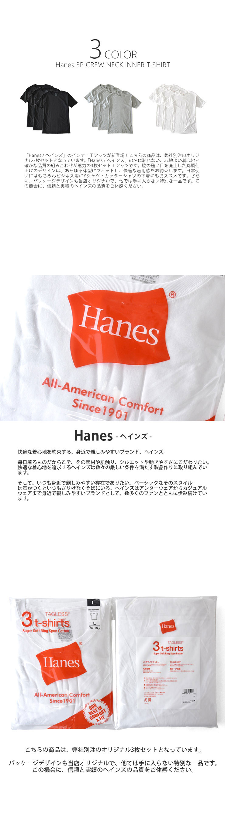 雑誌で紹介された ヘインズ クルーネックTシャツ 3枚組 BIG 3L 4L Hanes Global Value Line 綿100 インナー  アンダーウェア 肌着 下着