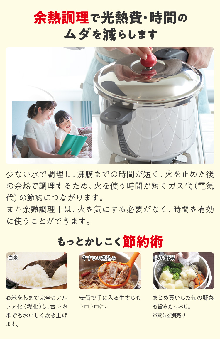 アサヒ軽金属 日本製 圧力鍋 5.5L ゼロ活力なべ L (1升炊き) [レシピ