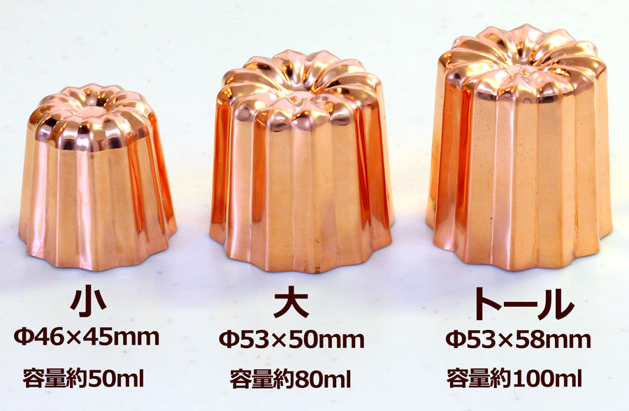 浅井商店 銅カヌレ型 10個セット オリジナルサイズトール - 調理器具