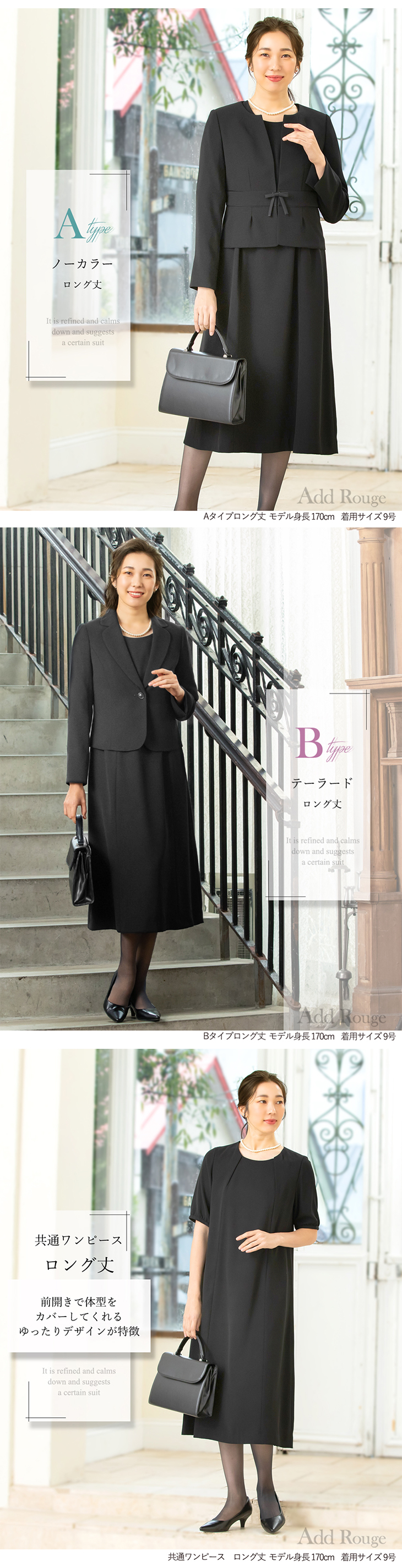 豊富なSALE 新品LES MUES東京ソワール 9号 高級 礼服 喪服