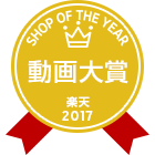 SHOP OF THE YEAR 2017 動画大賞受賞