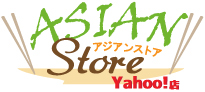 アジア総合通販サイトAsian Store アジアンストア　Yahoo店