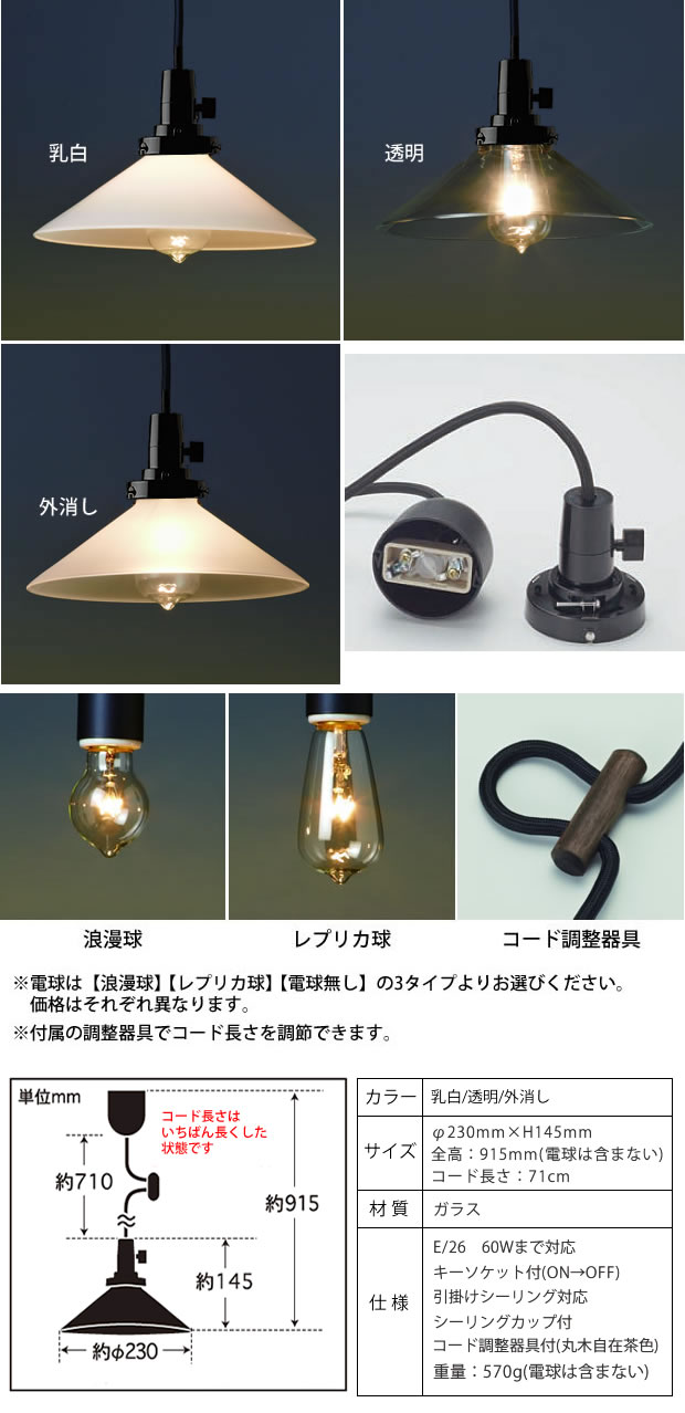 後藤照明 GLF-3477-43X ペンダントライト 電球別売 キーソケット キー