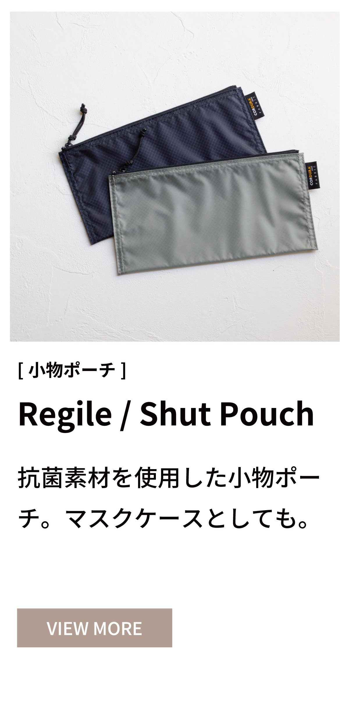 Regile / Shut Pouch