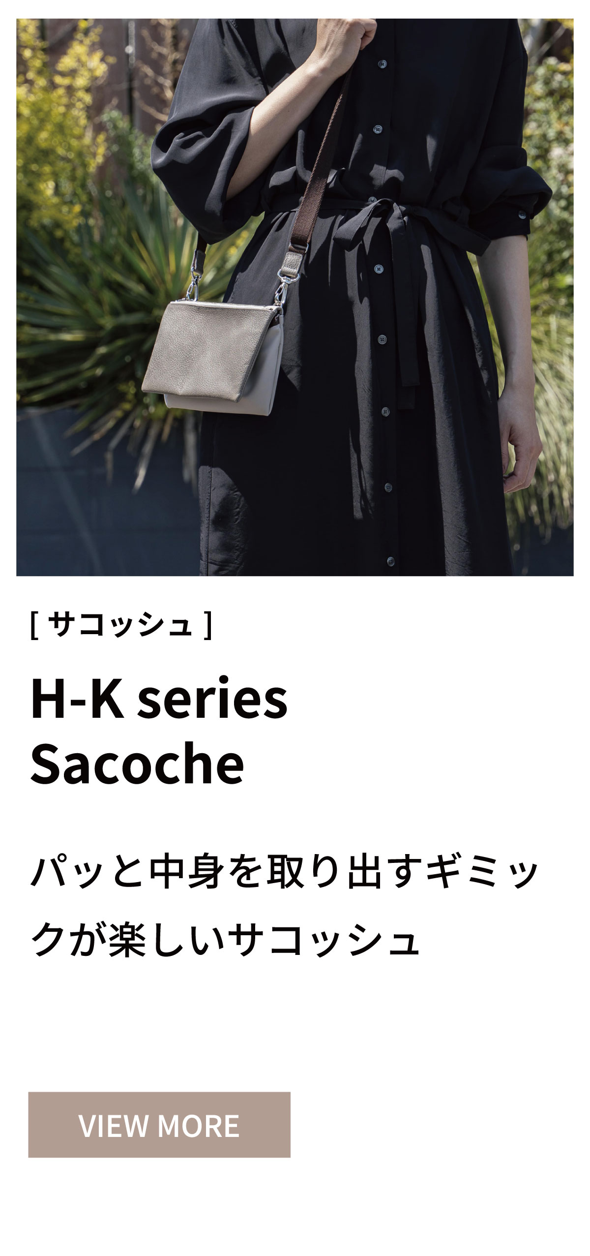 H-K series Sacoche