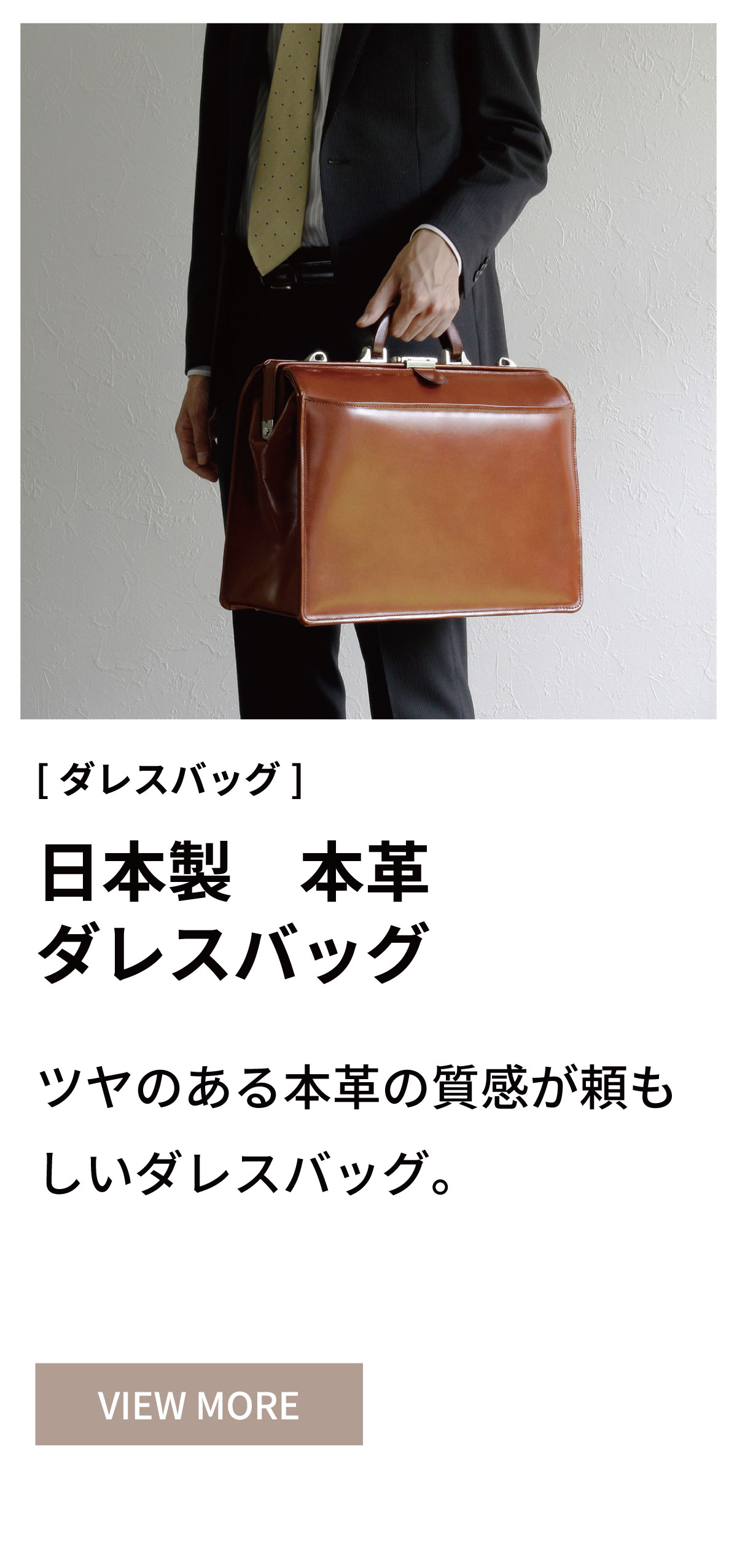 日本製 本革 ダレスバッグ