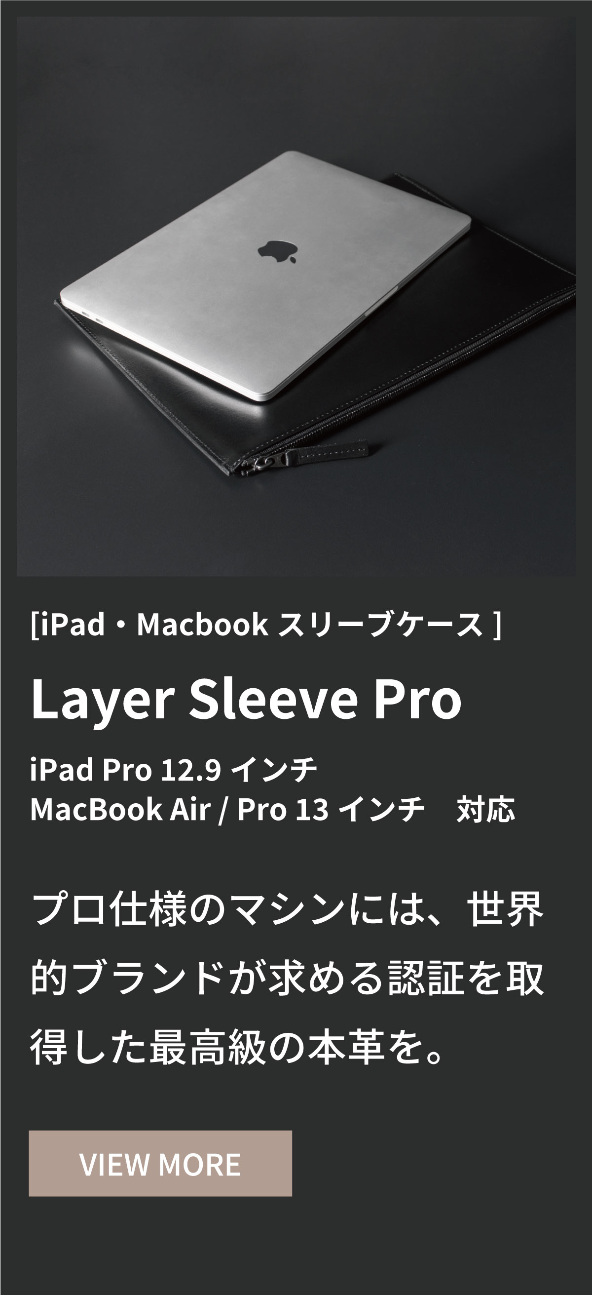 Layer Sleeve Pro