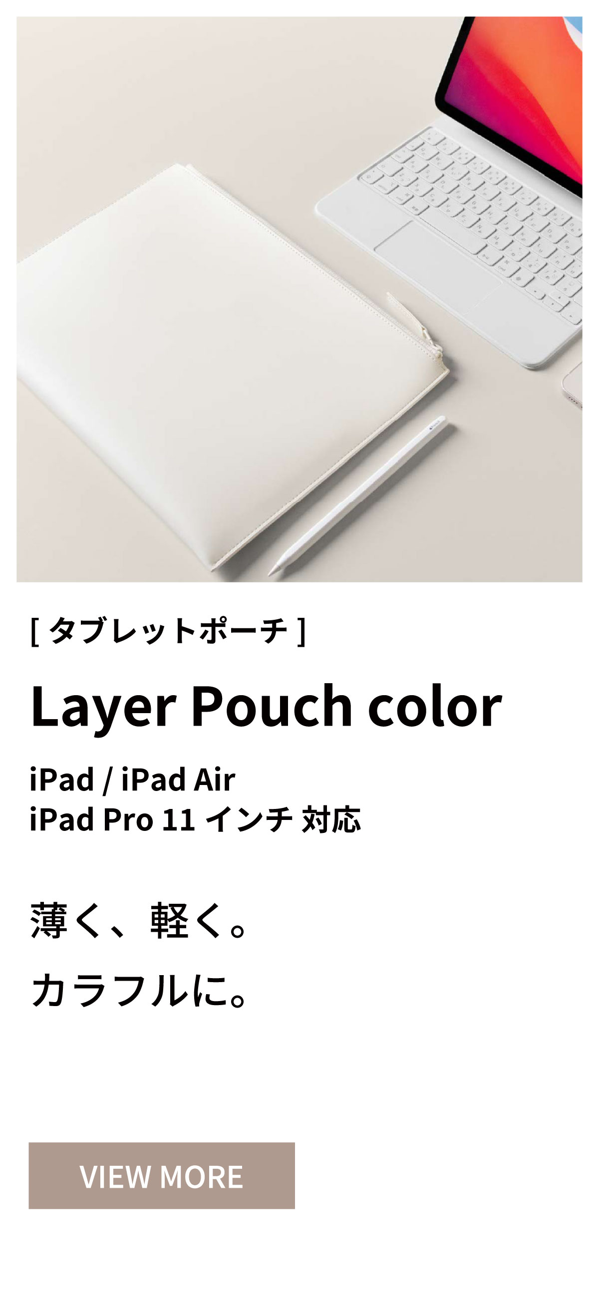 Layeer Pouch color