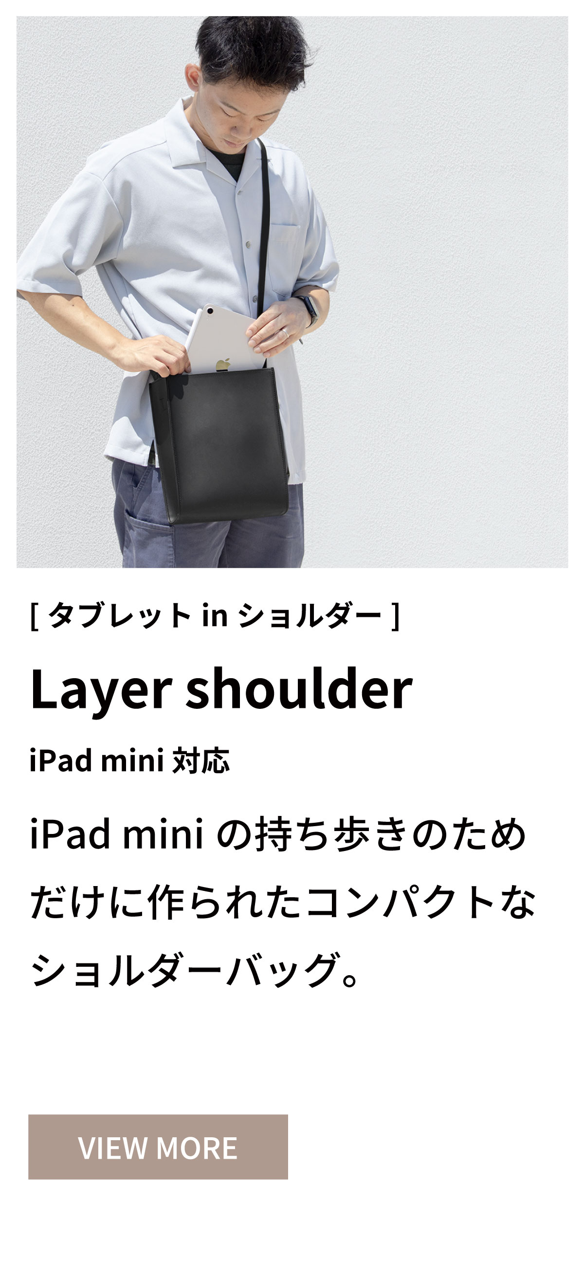 Layer shoulder
