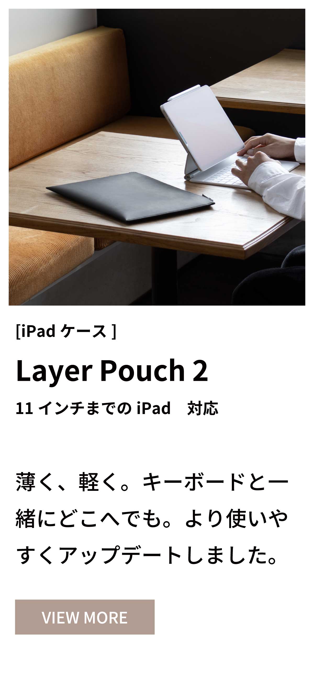 Layer Pouch 2