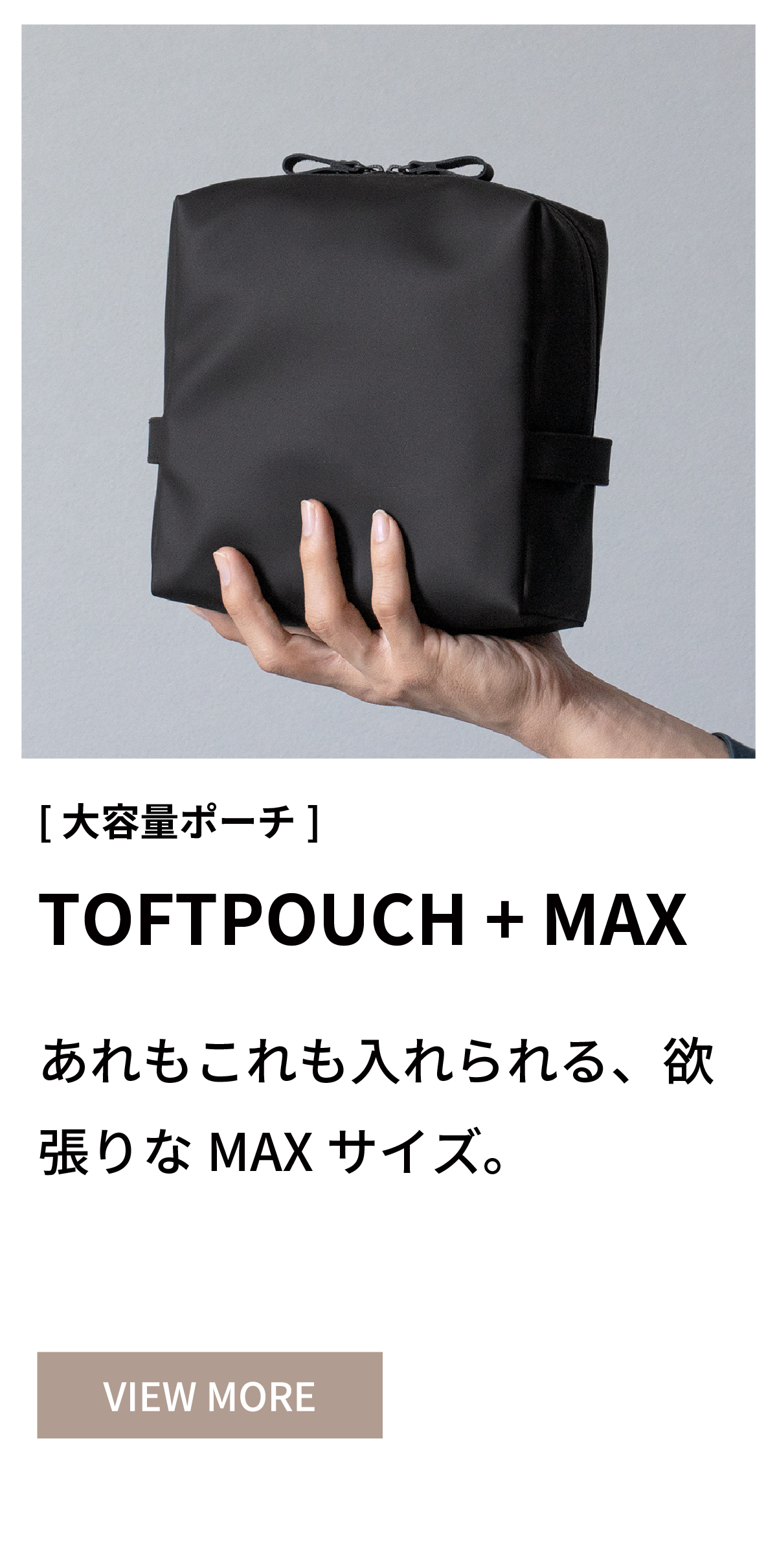 TOFTPOUCH+MAX