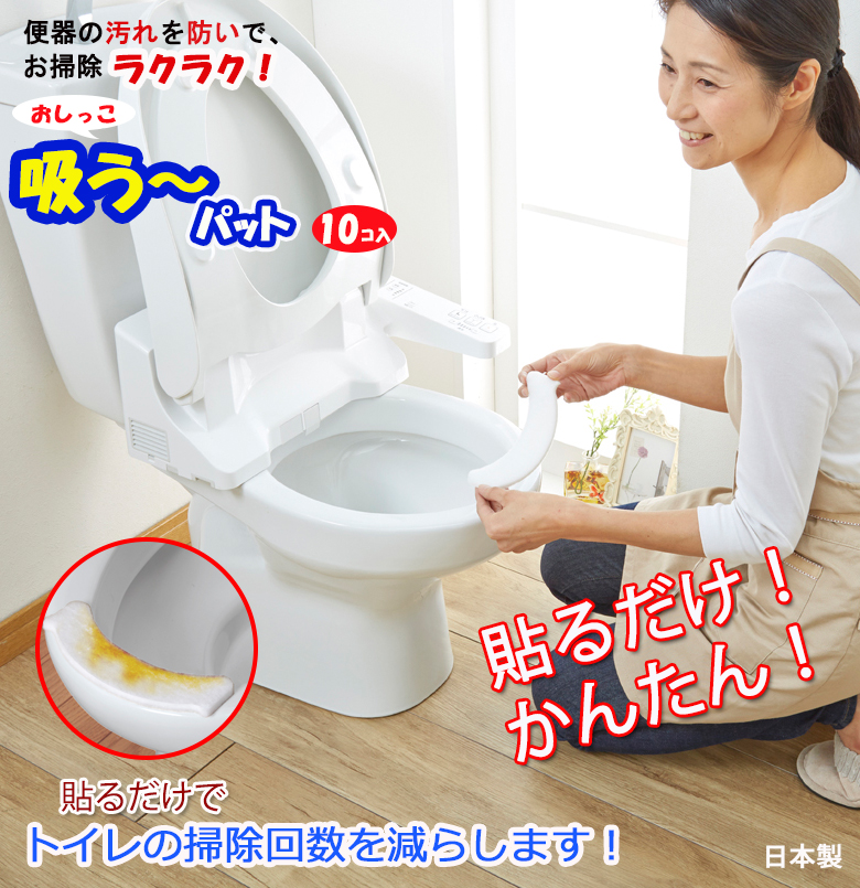 春新作の サンコー トイレ 汚れ防止 パット おしっこ吸うパット 100コ入 掃除 飛び散り 臭い対策 ホワイト 日本製 AF-26 amp; ト 