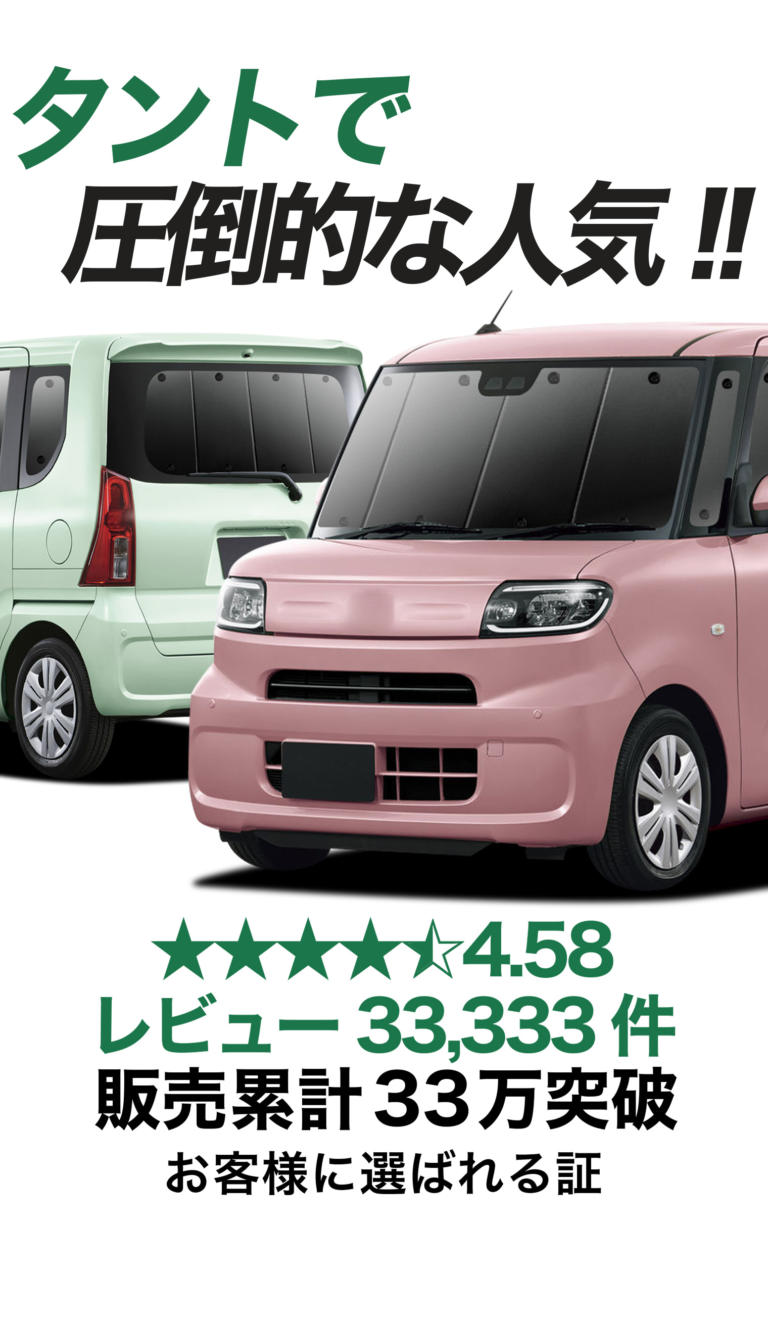 日本売上No.1】 新型 タント LA650S 型 LA660S 専用 サンシェード