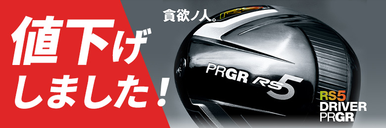 PRGR RS5
