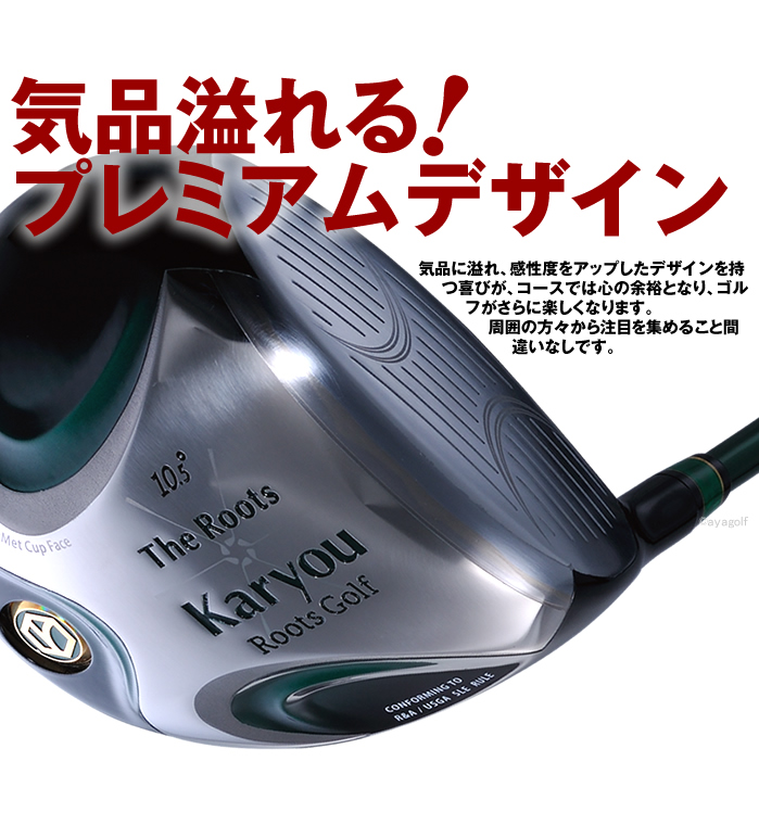 色移り有り ルーツゴルフ カリョウ ドライバー Karyou Roots Golf 2015モデル 通販