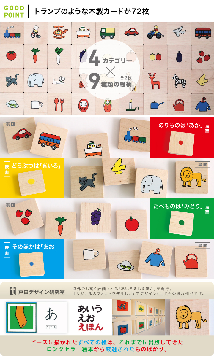 戸田デザイン研究室 Baby piece ｜積み木 絵カード :79020301:ベビスマ - 通販 - Yahoo!ショッピング