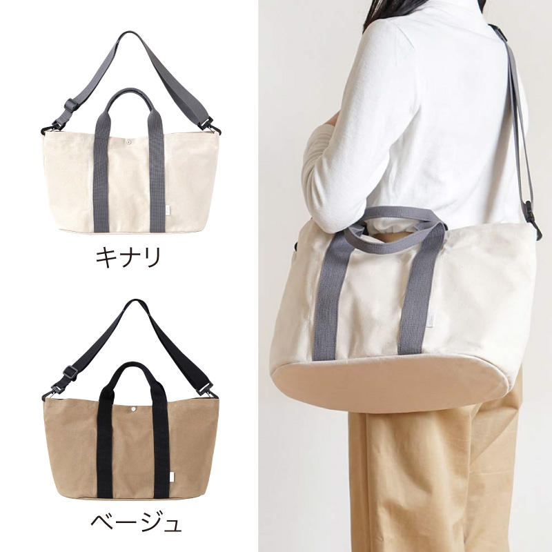10mois 10mois(ディモア) PATTO SATTO TOTE chotto tall(パッとサッとトートちょっとトール)C-line
