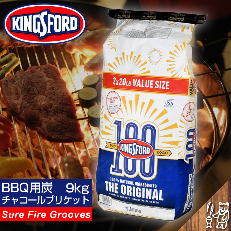KINGSFORD キングスフォード BBQ バーベキュー用炭 チャコールブリケット 成形炭 豆炭 9kg入り 20LB