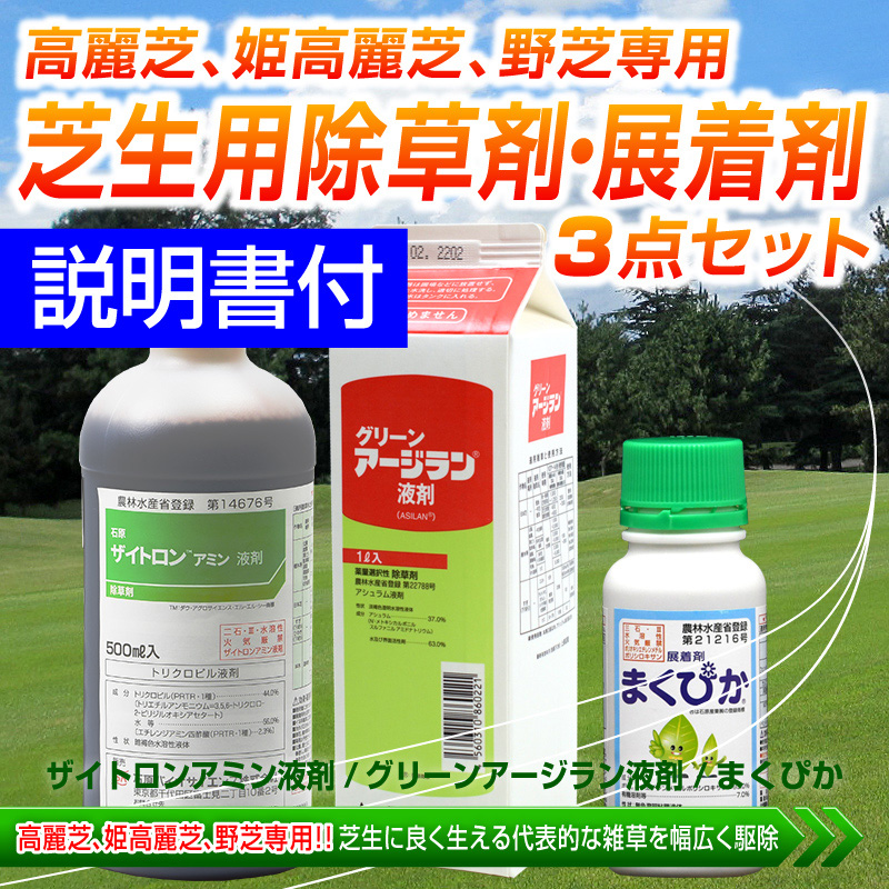 季節のおすすめ商品 除草剤グリーンアージラン液剤 5L