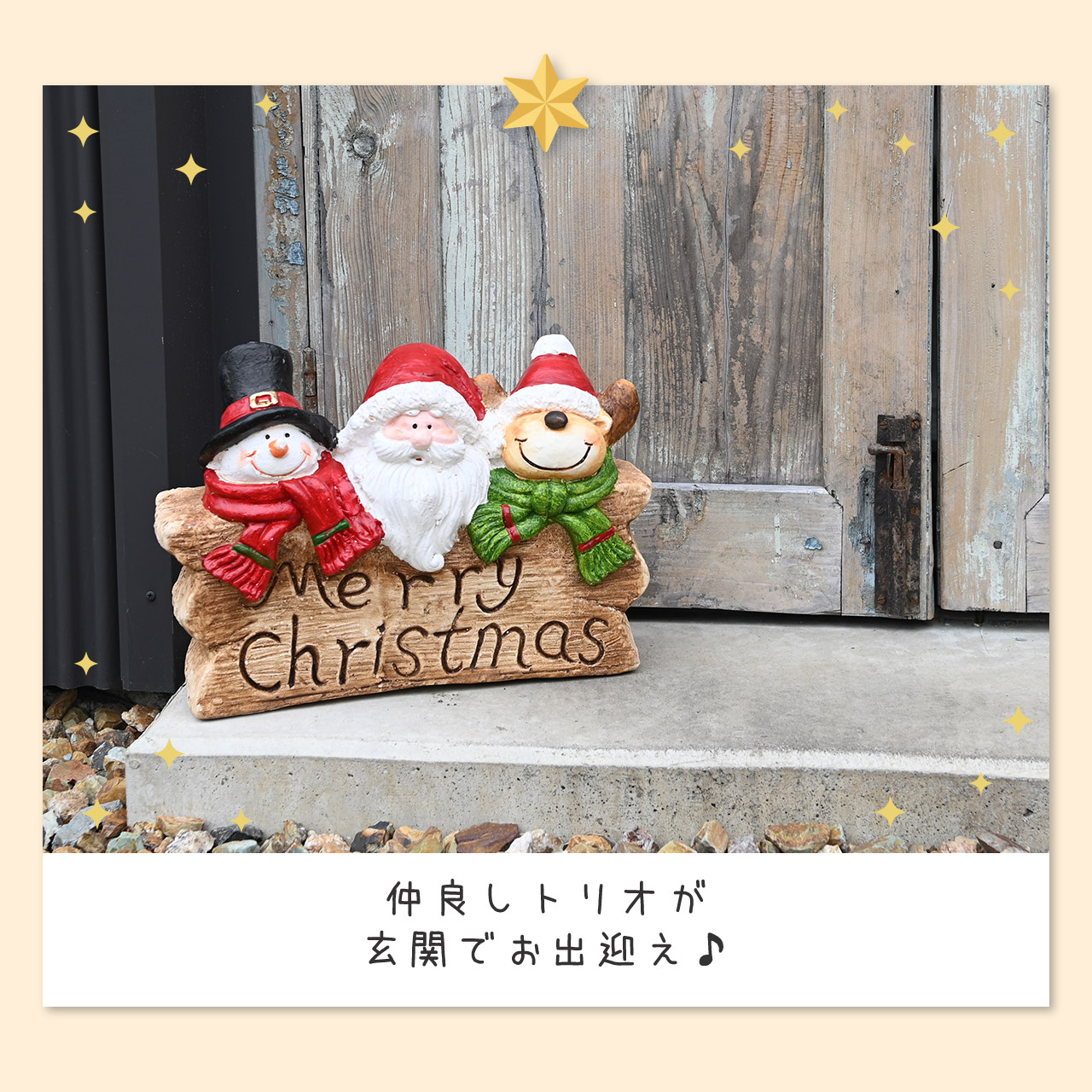 クリスマス トリオ サンタクロース トナカイ スノーマン オーナメント