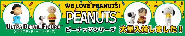 WE LOVE PEANUTS！　UDF（ウルトラディティールフィギュア）のピーナッツシリーズ