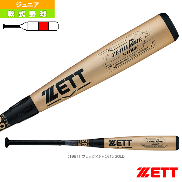 zet-bat71020