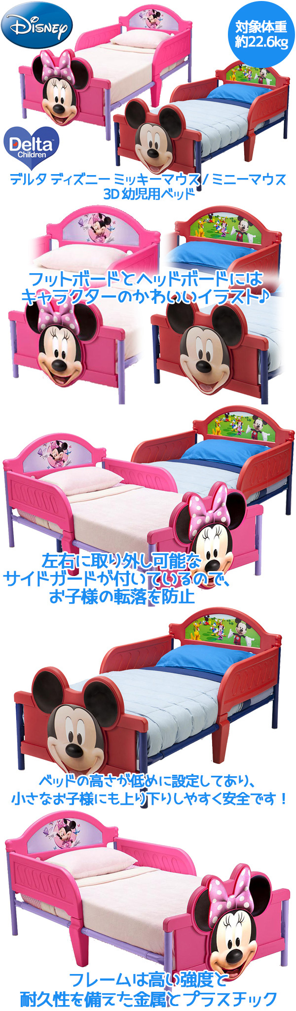 子供用ベッド デルタ ディズニー ミッキーマウス / ミニーマウス 3D 幼児用ベッド トドラーベッド
