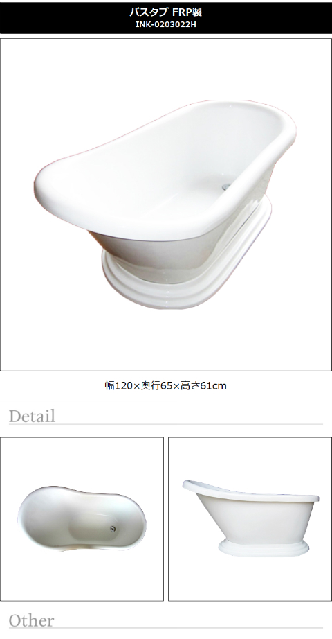 猫足バスタブ 浴槽 置き型 おしゃれ リフォーム 小さい アンティーク風 W1000×D750×H680 - 2