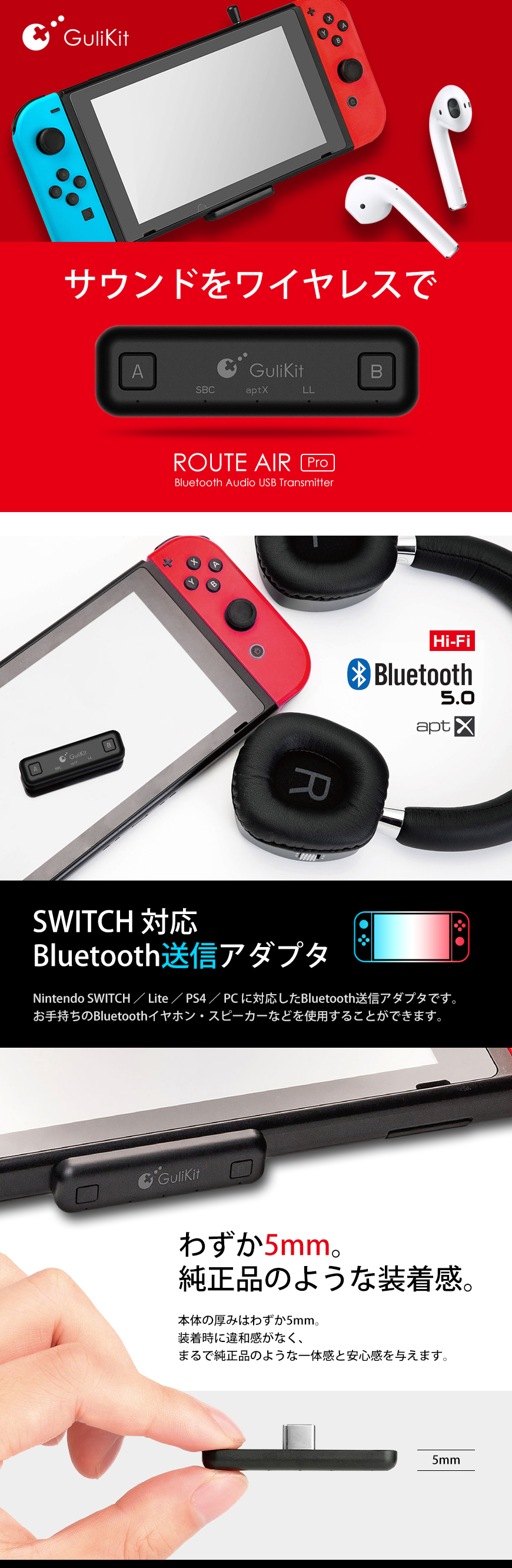 Nintendo SWITCH Bluetooth5.0 送信アダプタ トランスミッター 送信機 マイク付 無線 ワイヤレス 2台接続 任天堂  ROUTE AIR PRO 送料無料 Switch