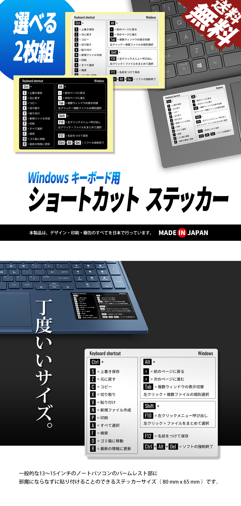 ショートカット キー ステッカー コマンド入力 Windows キーボード ノートパソコン PC おすすめ 早見表 便利 学習 ブラック シルバー  選択 2枚入 送料無料 :BB-KSW2:BeeBraxs 通販 