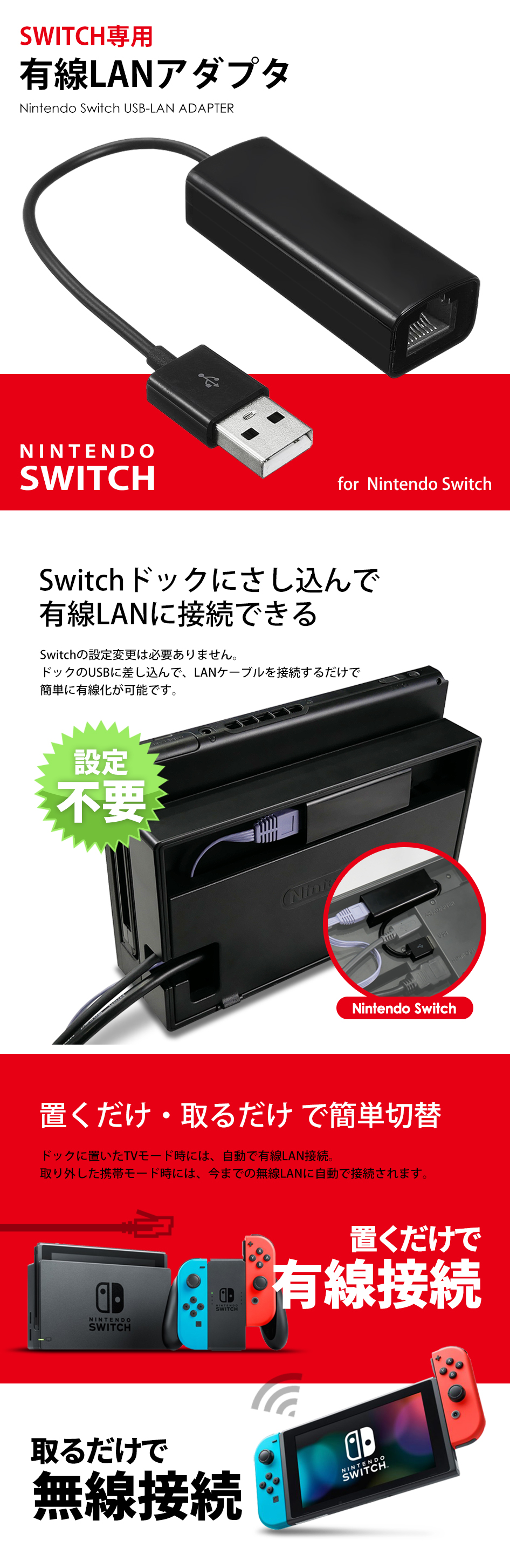 Nintendo Switch 有線lanアダプター 任天堂 スイッチ ドックにきっちりハマる Tvモードに対応 Usb2 0 安定 高速 かんたん接続 送料無料 ケーブル アダプター