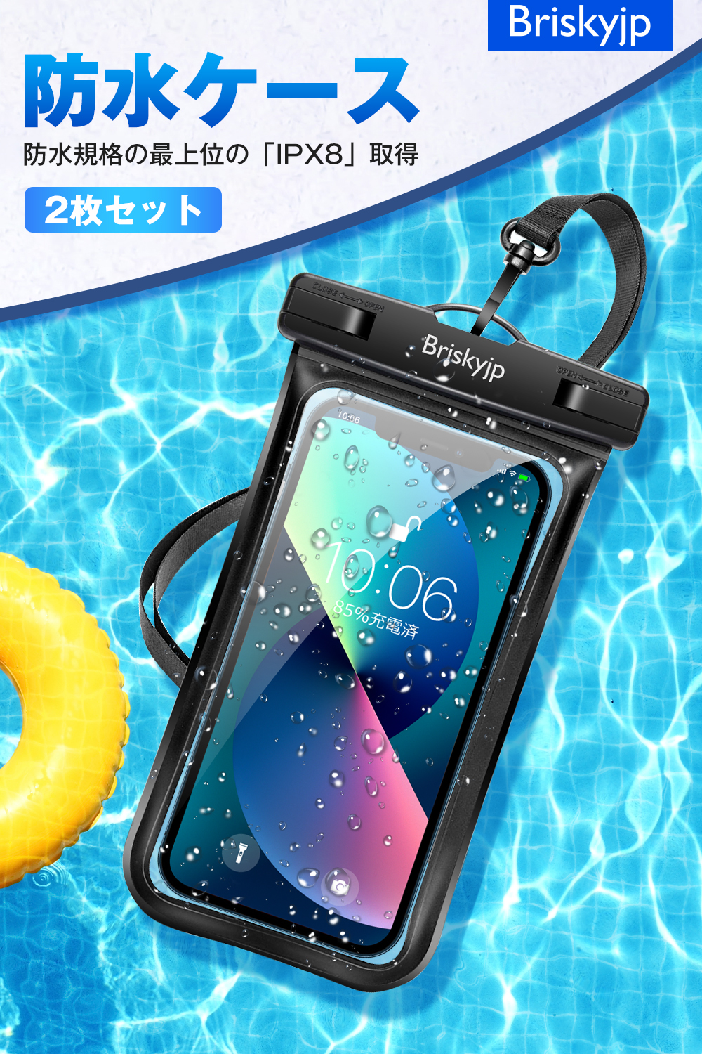 格安販売中 2個セット 防水ケース iphone スマホ IPX8防水 6.5インチ ...