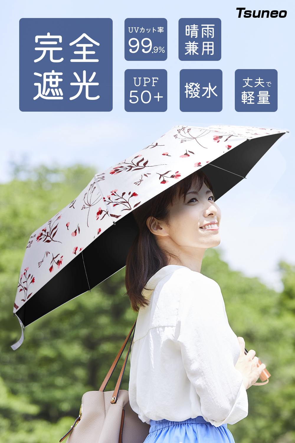 折りたたみ傘 晴雨兼用 日傘 完全遮光 UVカット 100％遮熱 軽量 晴雨