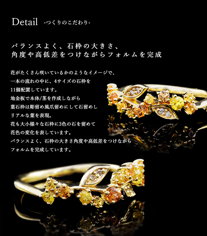 金木犀色の指輪 スペサタイトガーネット イエローサファイア