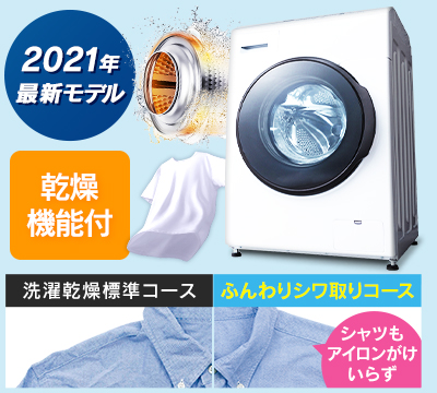 IRIS OHYAMA ドラム式洗濯機 8kg CDK832