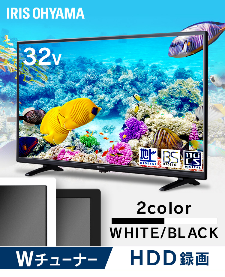 テレビ 32型 TV 本体 新品 液晶テレビ 32インチ ハイビジョンテレビ 