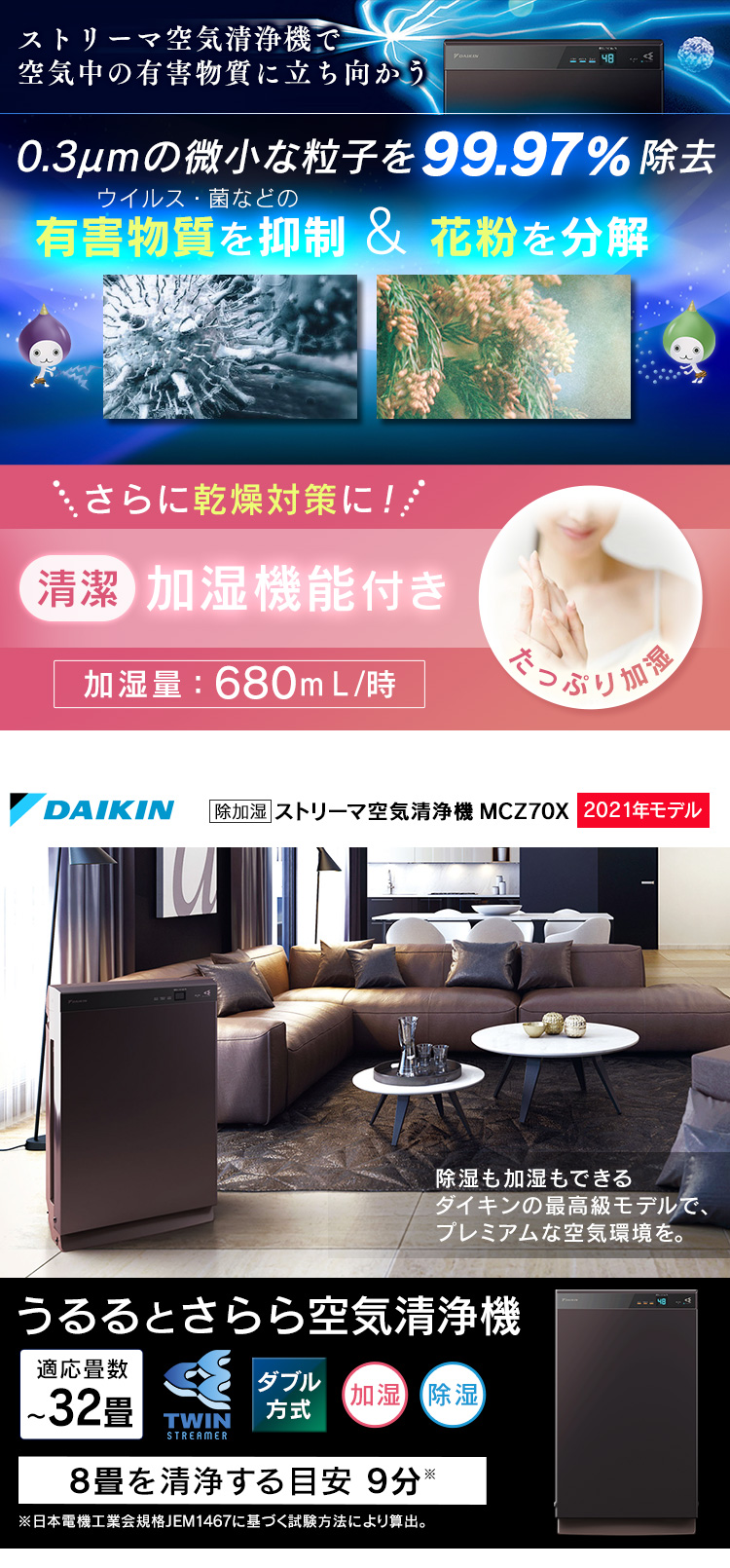 17640円 【レビューで送料無料】 DAIKIN加湿ストリーマ空気清浄機 ACK70X-T