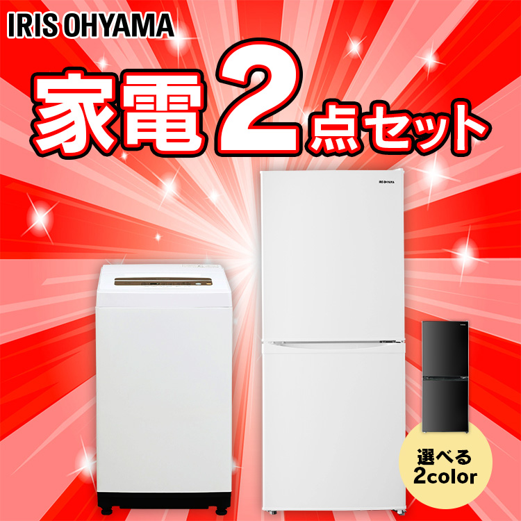 国内外の人気！ m 様専用 シンプルデザイン ホワイト家電セット 冷蔵庫 