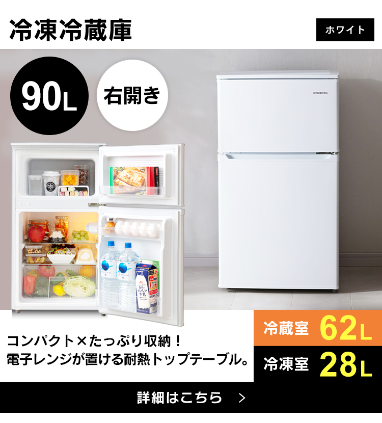 家電セット 一人暮らし 新品 家電セット 4点 冷蔵庫 90L 洗濯機 5kg 