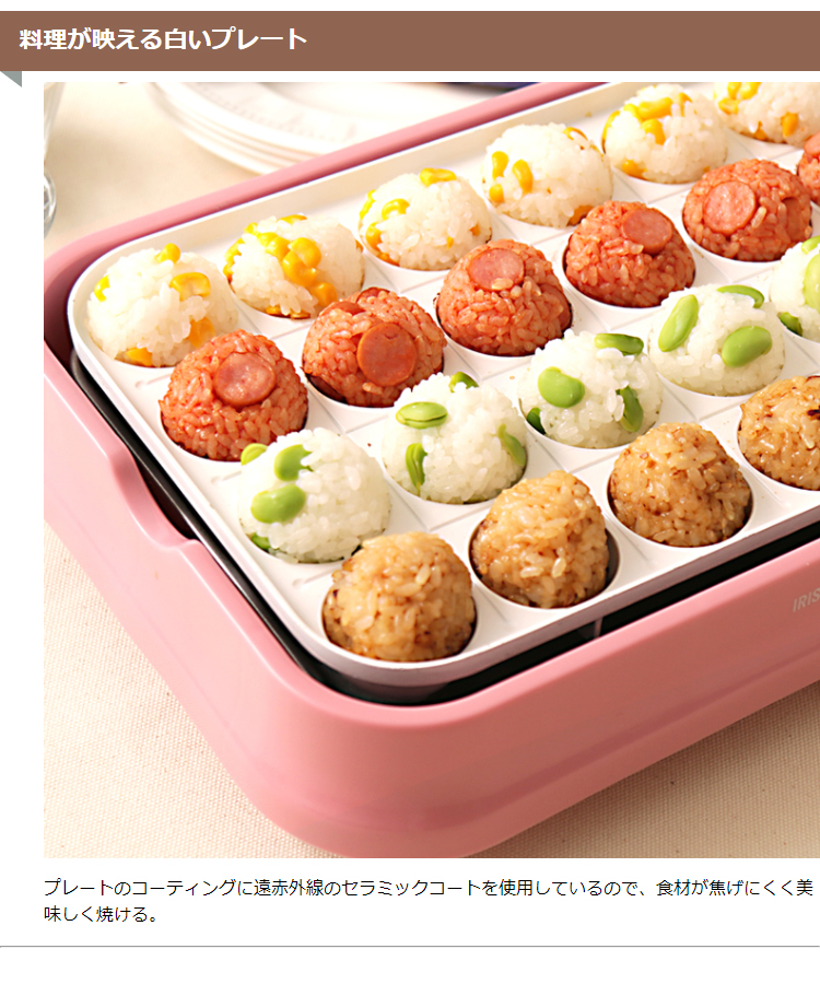 ホットプレート たこ焼き機 たこ焼き セラミック 現金特価 おしゃれ Php C24w 焼肉 焼き肉 かわいい2way アイリスオーヤマ