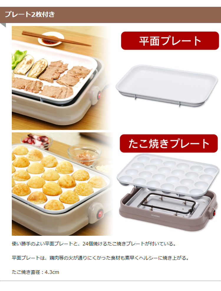 ホットプレート たこ焼き機 たこ焼き セラミック 現金特価 おしゃれ Php C24w 焼肉 焼き肉 かわいい2way アイリスオーヤマ