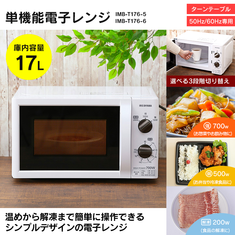めるのに➉ 新生活 電子レンジ 炊飯器 掃除機 TV アイリスオーヤマ