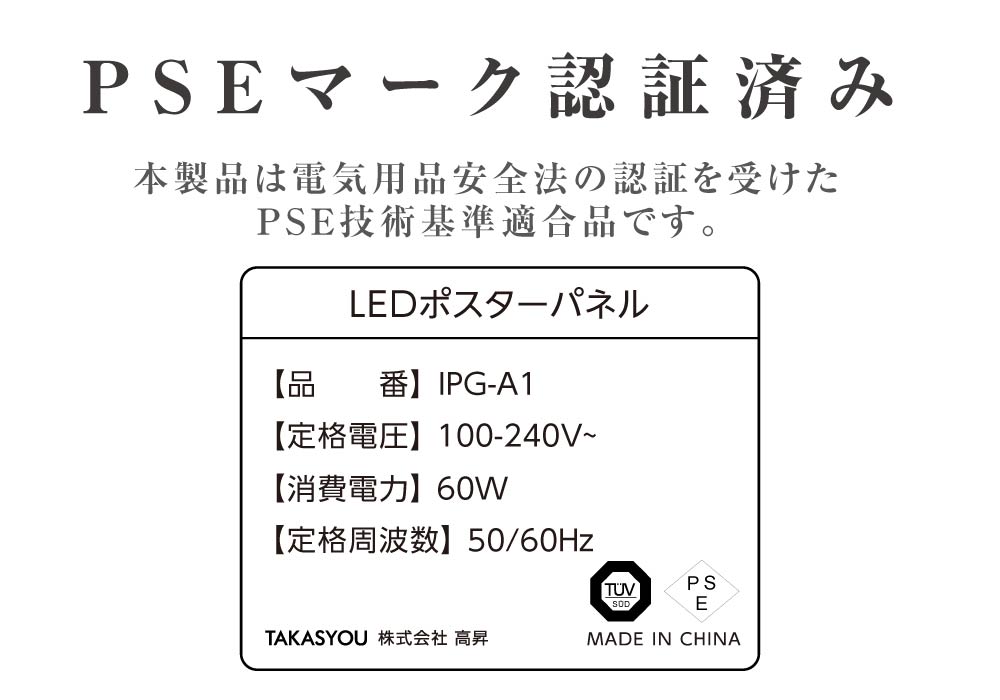 送料無料】看板 店舗用看板 屋内対応 壁付グリップ式LEDパネル ポスターフレーム W635×H880mm フレーム幅25mm IPG-A1【 法人名義代引可】 :IPG-A1:Bestsign 通販 