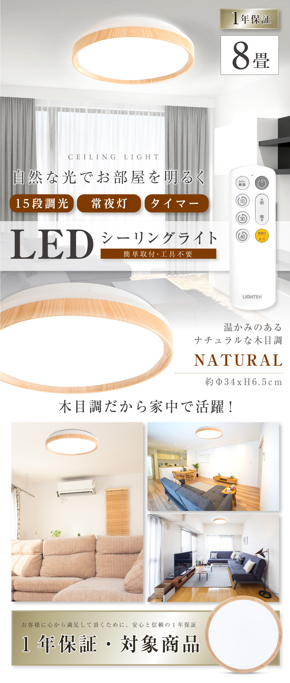 シーリングライト LED 3色 33W 8畳 6畳 15段階調光 リモコン付 北欧 新生活  薄型 電気 天井照明 LED照明 照明器具 電気ライト おしゃれ ledcl-s33