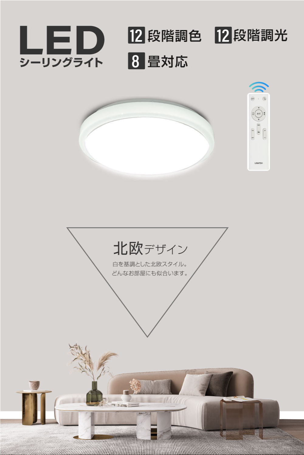 LEDシーリングライト 8畳 30W 調色 調光タイプ 昼光色 電球色
