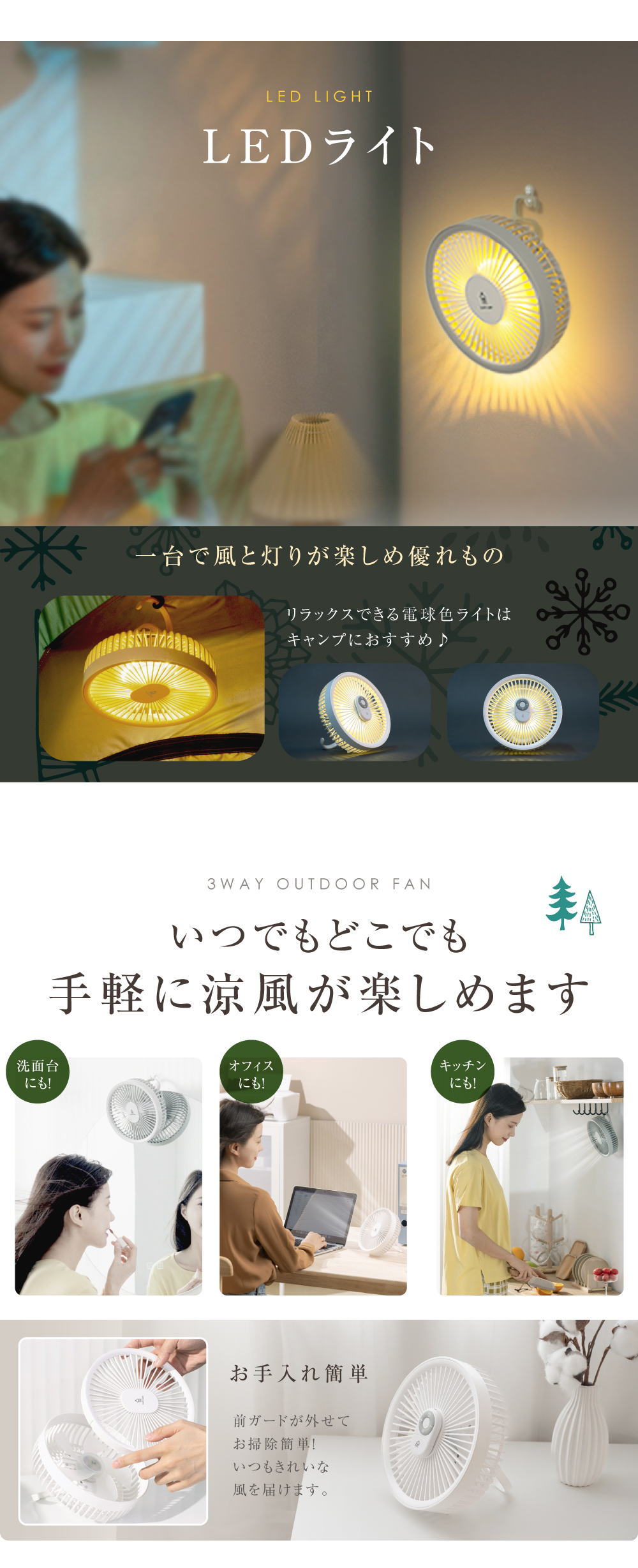 扇風機 卓上 壁掛け 吊り下げ テント LED照明 リモコン付き アウトドア