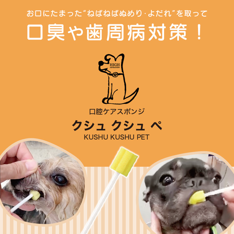 業務用) 大型犬用 口腔ケアスポンジ歯ブラシ クシュ ぺ Lサイズ 50本入